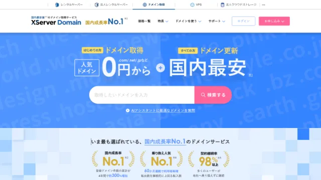 XServerドメイン