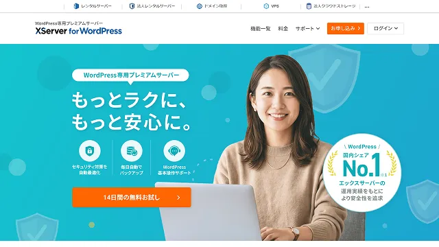 XServer for WordPress
