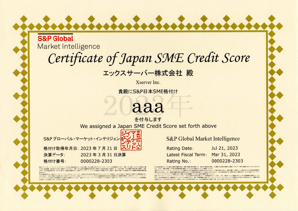 img_news_sme_certificate_2023.png